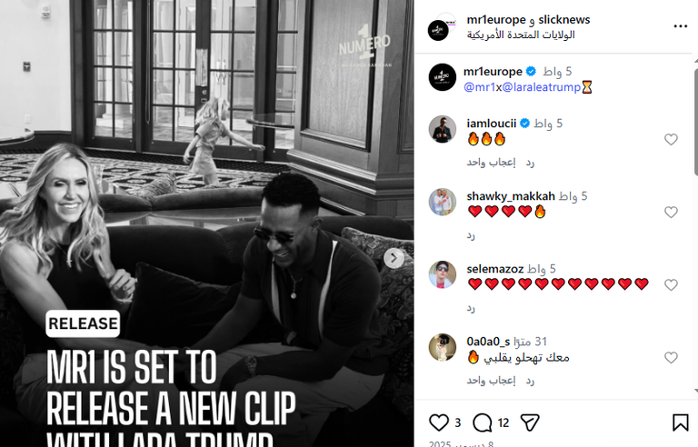 محمد رمضان ولارا ترامب