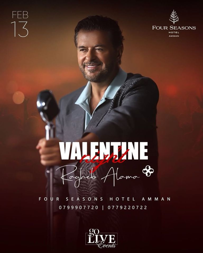 حفلات عيد الحب 2026 في الأردن
