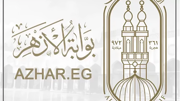 نتيجة الشهادة الابتدائية الأزهرية 2026