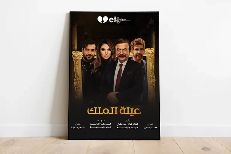 الفنان جمال سليمان