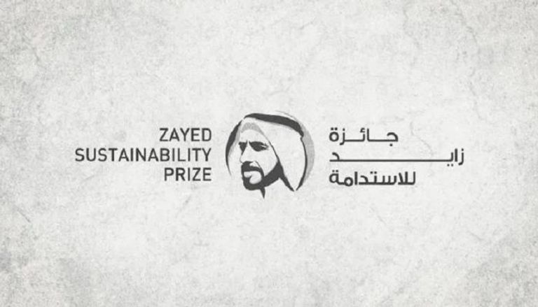 جائزة زايد للاستدامة