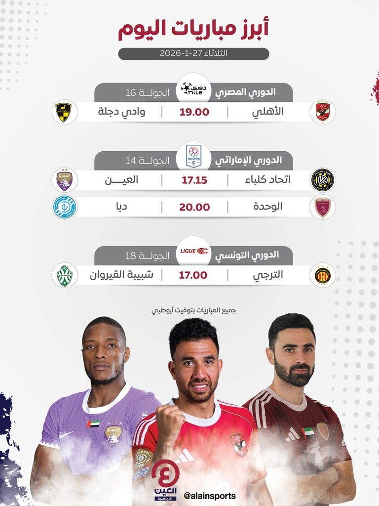 الأهلي المصري 