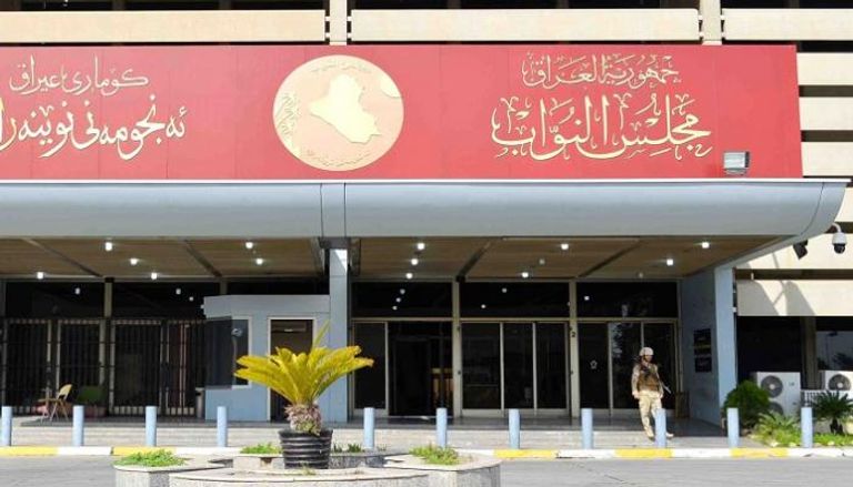 مجلس النواب العراقي