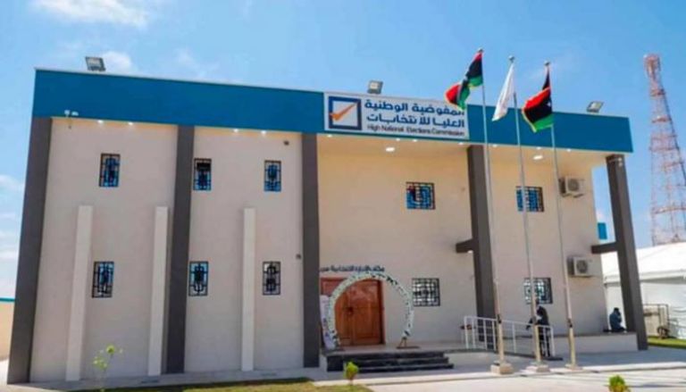 المفوضية الوطنية العليا للانتخابات