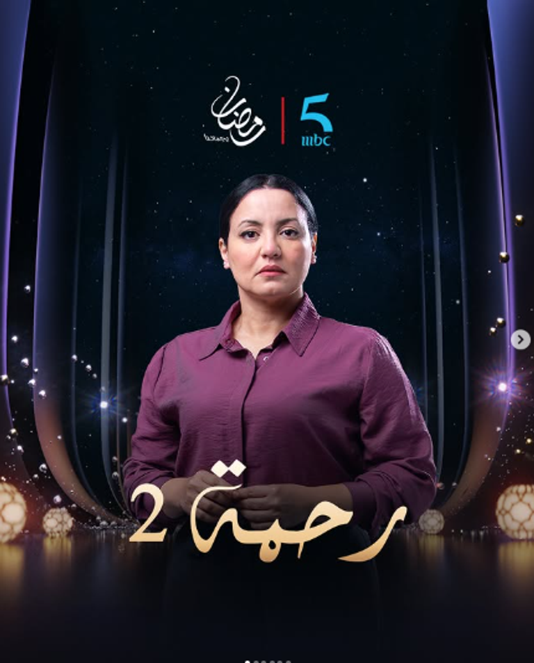 مسلسلات رمضان 2026 في المغرب