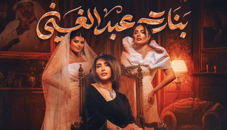 إعلانات المسلسلات الخليجية رمضان 2026