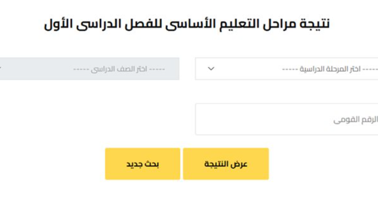 بوابة التعليم الأساسي في الجيزة
