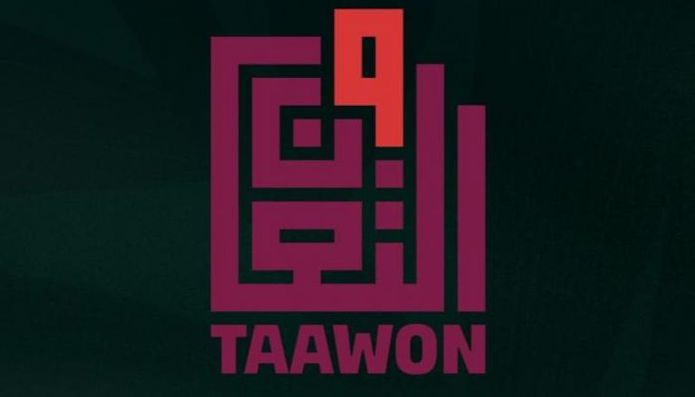 «التعاون» الفلسطينية تفوز بجائزة زايد للأخوّة الإنسانية