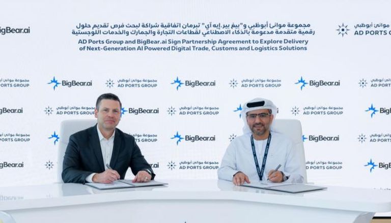 جانب من إعلان اتفاقية الشراكة