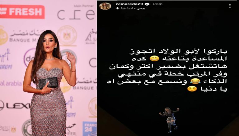 مساعدة الفنان أحمد عز