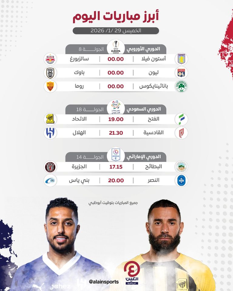 الهلال السعودي 