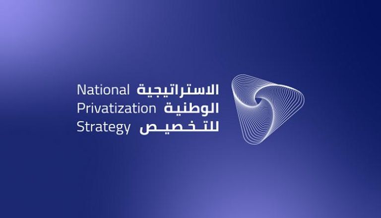 شعار الاستراتيجية الوطنية للتخصيص في السعودية