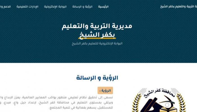 نتيجة الشهادة الإعدادية في كفر الشيخ 2026