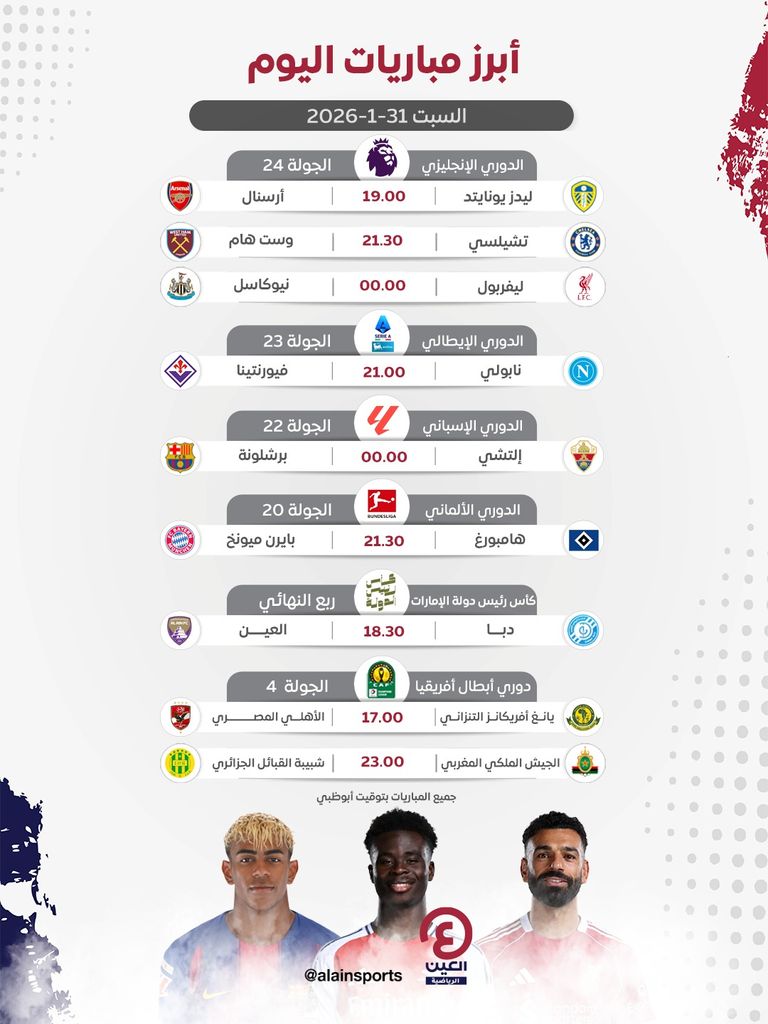 الأهلي المصري