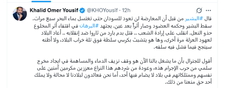 خالد عمر يوسف