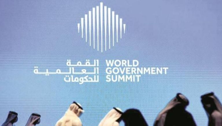 القمة العالمية للحكومات