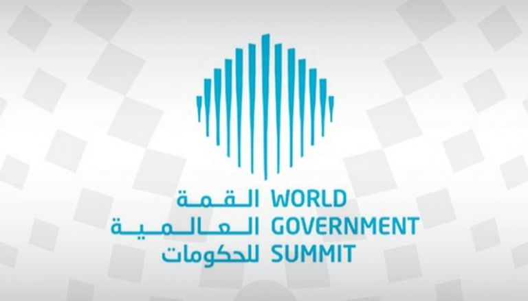 القمة العالمية للحكومات