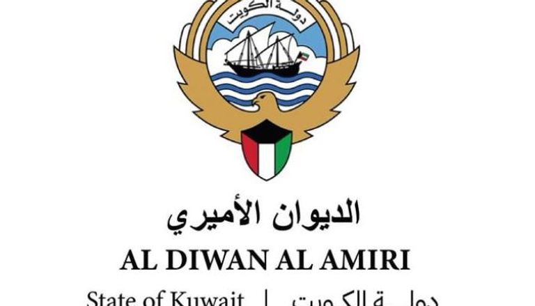 الديوان الأميري 