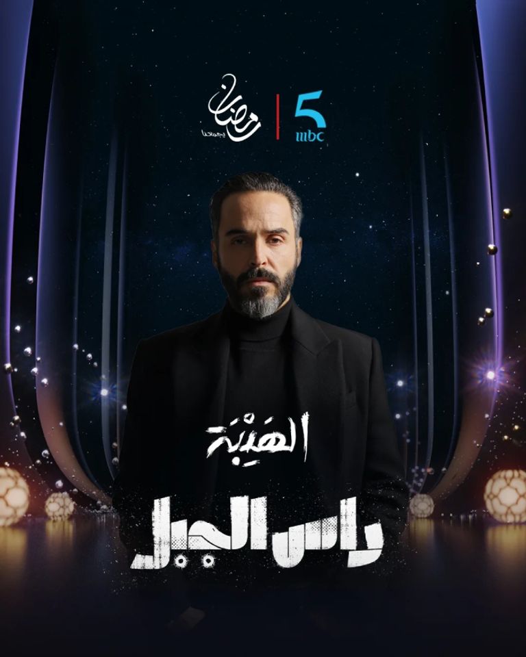 مسلسلات رمضان 2026 المغربية