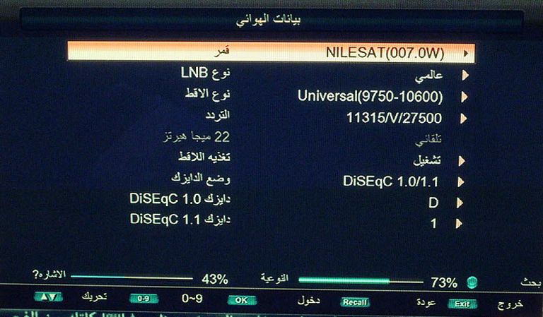 ترددات قنوات نايل سات الجديدة 2026 