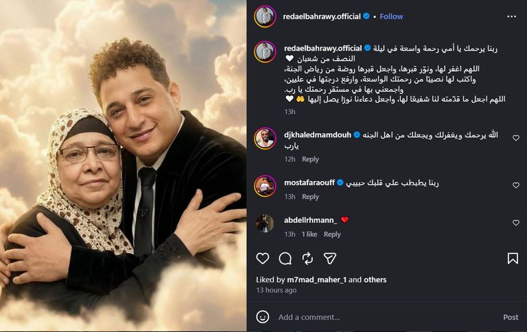 دعاء في ليلة النصف من شعبان.. رضا البحراوي ينعى والدته برسالة مؤثرة - صورة 1