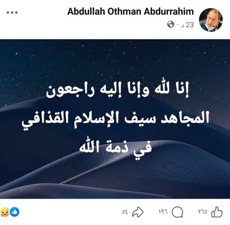&laquo;فرقة كوماندوز&raquo;.. كيف قُتل سيف الإسلام القذافي؟ - صورة 1