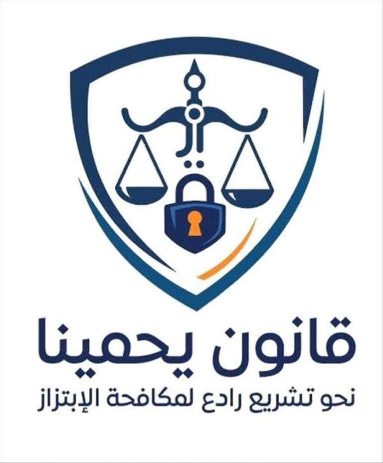 &laquo;قانون يحمينا&raquo;.. انتحار 15 فتاة يقود حملة لتجريم &laquo;الابتزاز الرقمي&raquo; (خاص) - صورة 1