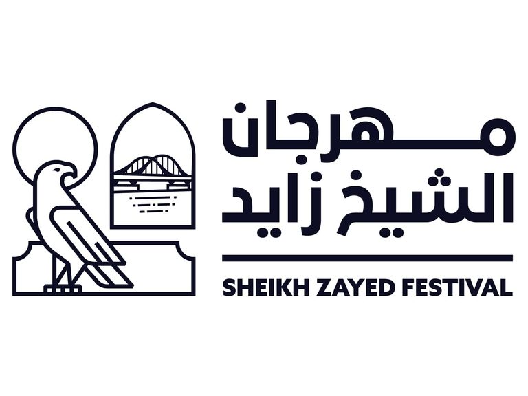 مهرجان الشيخ زايد.. فسيفساء ثقافية تعزف سيمفونية التسامح والتعايش - صورة 1