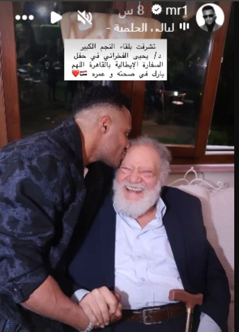 محمد رمضان يقبل رأس يحيى الفخراني في حفل السفارة الإيطالية - صورة 1