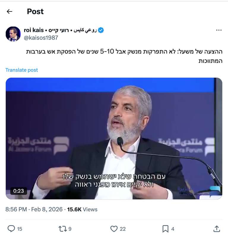 &laquo;زلة لسان&raquo; تحرج خالد مشعل مع إسرائيل (فيديو) - صورة 1