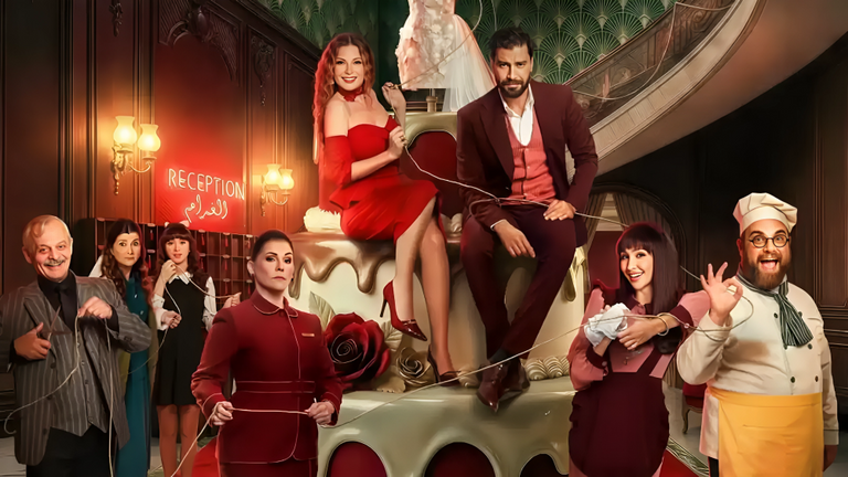 رمضان 2026.. تفاصيل مسلسل &laquo;لوبي الغرام&raquo; - صورة 1