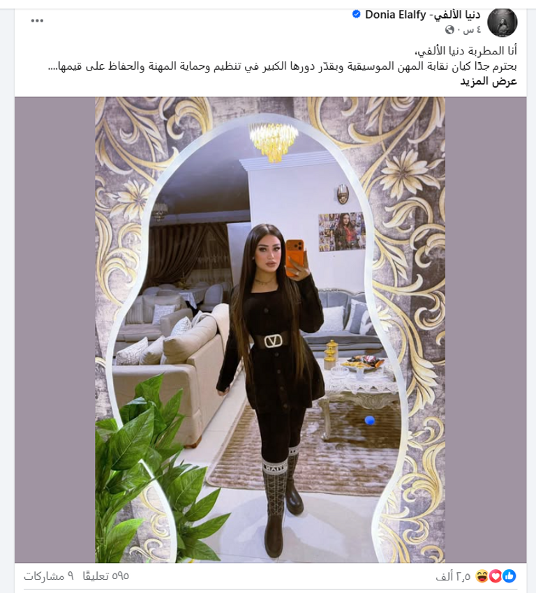 مصر.. اعتذار دنيا الألفي عن «فيديو التراشق بالألفاظ» - صورة 1
