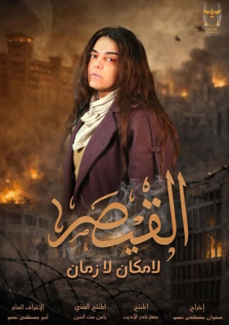 دانا مارديني تعود من الاعتزال في دراما رمضان 2026 - صورة 1