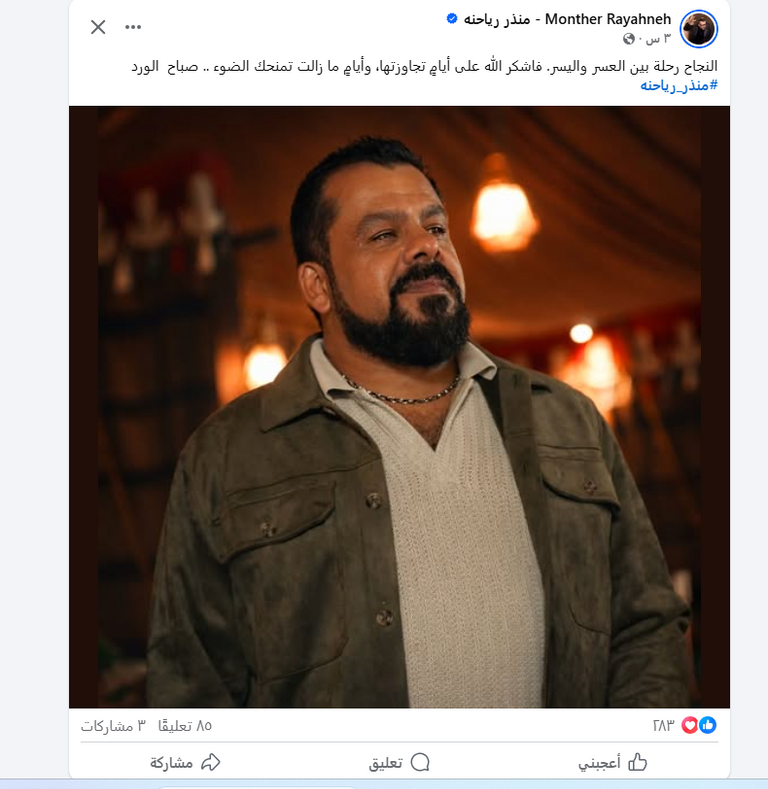 مُنذر رياحنة يعلق على توقف مسلسل &laquo;روح off&raquo; بعد قرار النقابة - صورة 1