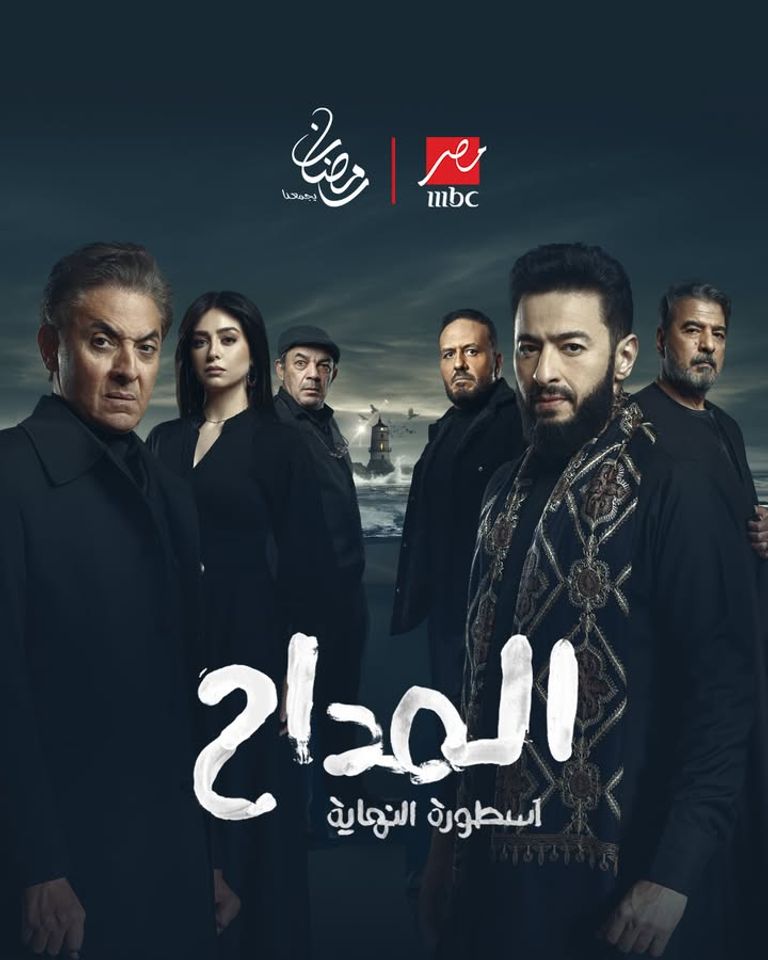 رمضان 2026.. أحمد السقا مفاجأة &laquo;المداح &ndash; أسطورة النهاية&raquo; - صورة 1