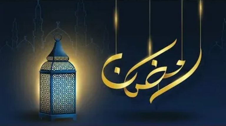 أفضل رسائل تهنئة رمضان 2026 للأهل والأصدقاء وزملاء العمل - صورة 1