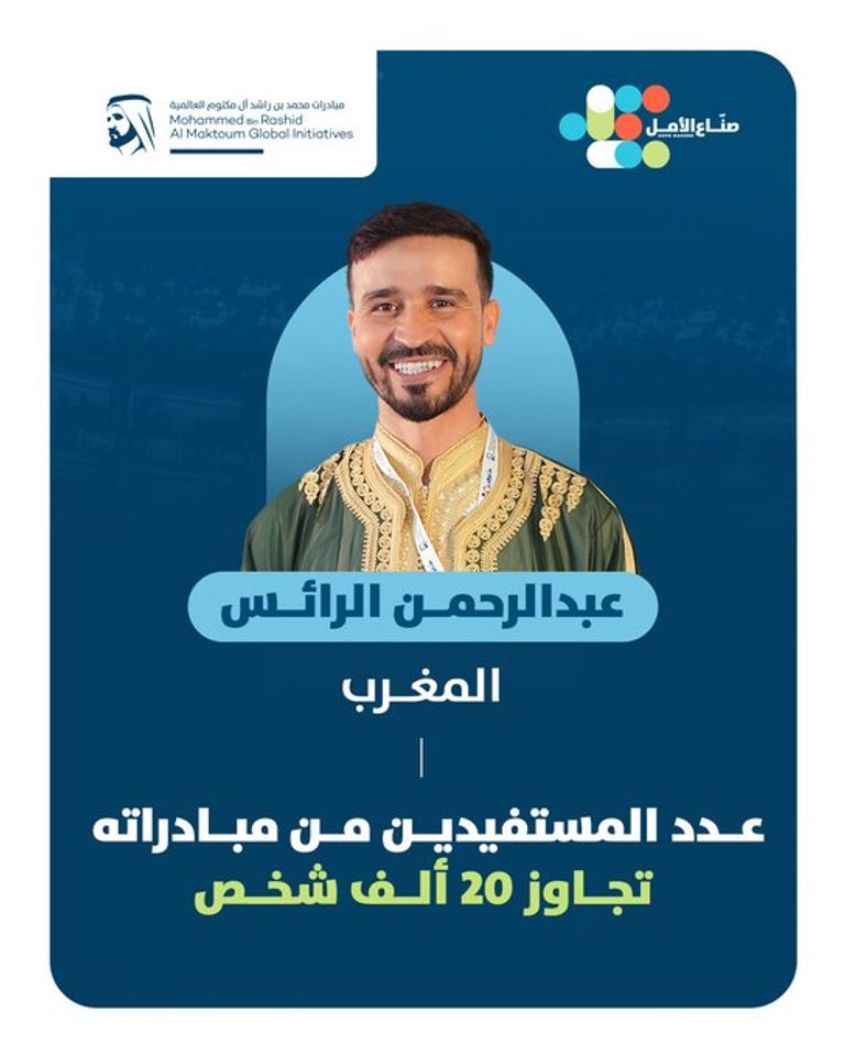 &laquo;صانع الأمل&raquo; عبدالرحمن الرائس.. مغربي يساند 20 ألف أرملة - صورة 1