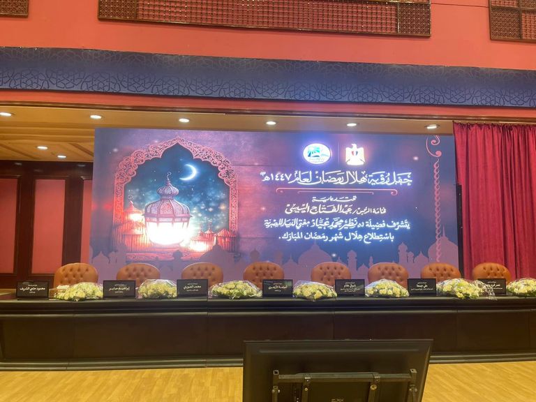 بث مباشر الآن من دار الإفتاء المصرية لإعلان نتيجة تحري رؤية هلال شهر رمضان - صورة 2