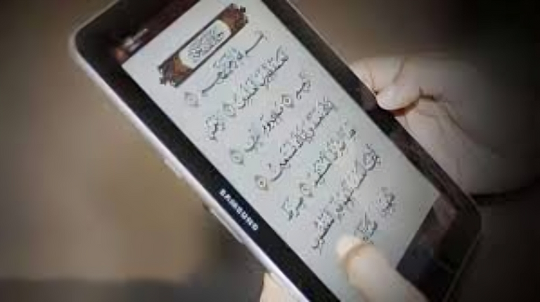 هل يجوز قراءة القرآن للحائض من الهاتف في رمضان؟ - صورة 1