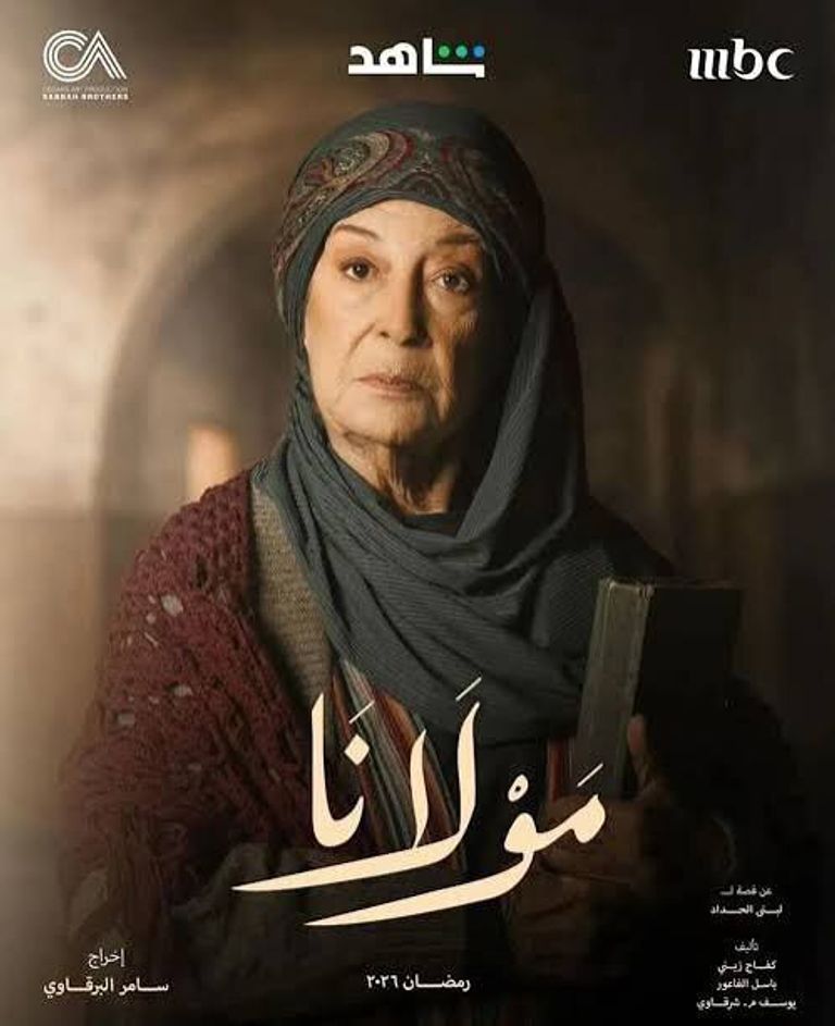 مسلسل &laquo;مولانا&raquo; الحلقة الأولى.. تيم حسن يرتكب جريمة قتل - صورة 1