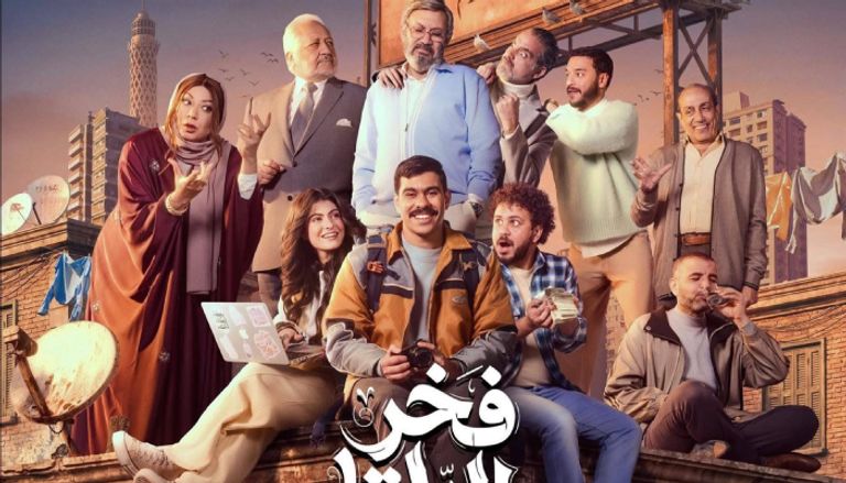 مسلسل &laquo;فخر الدلتا&raquo; الحلقة الأولى في رمضان 2026.. مواعيد العرض والإعادة - صورة 1