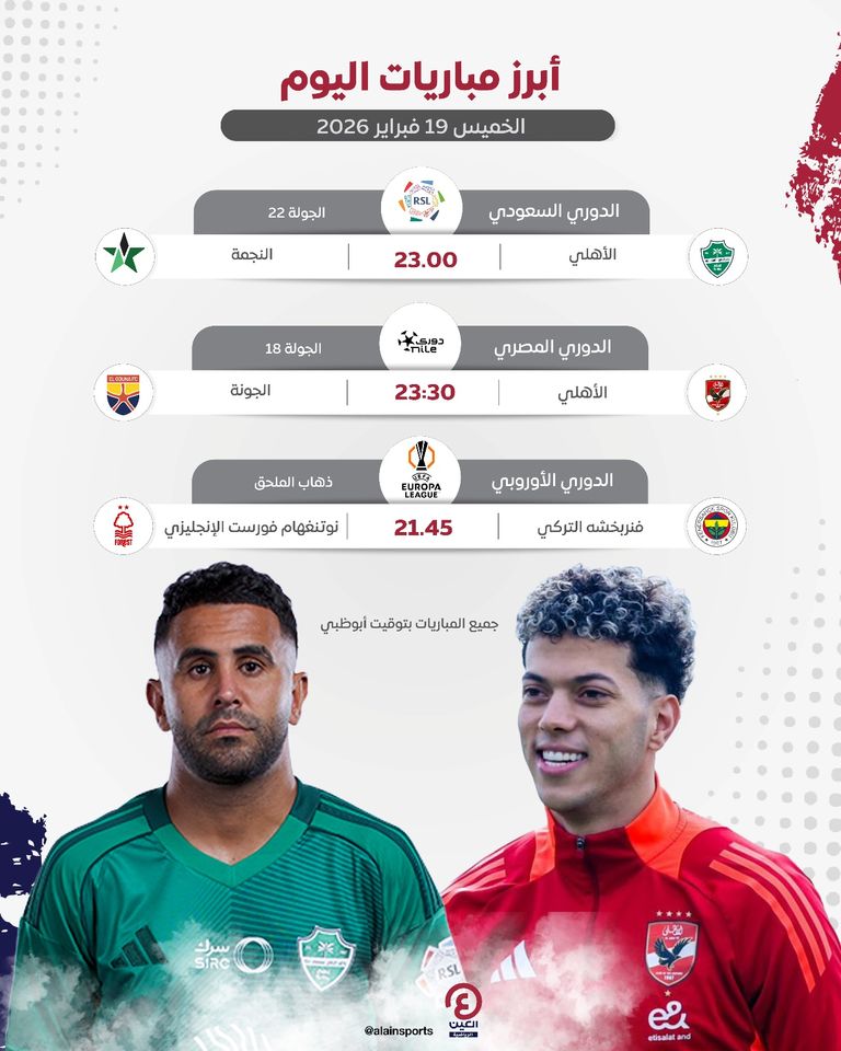 الأهلي المصري 