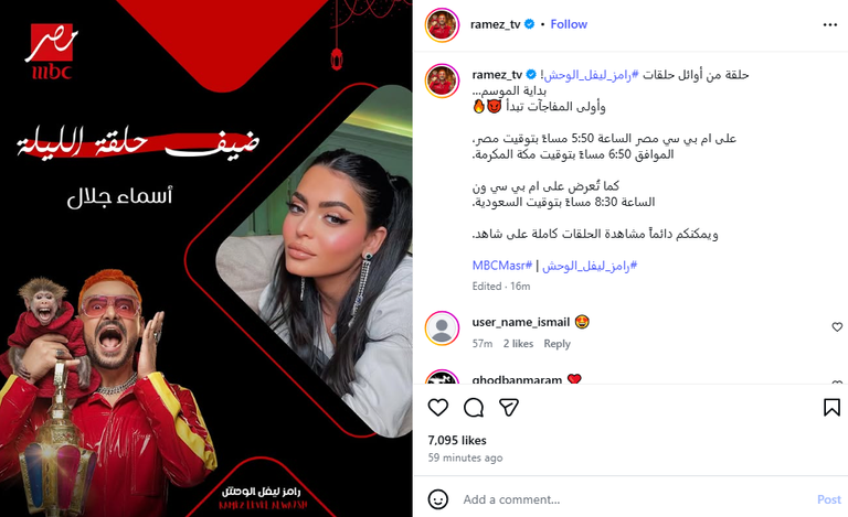 &laquo;هاتقدم بشكوى&raquo;.. أسماء جلال تبكي في &laquo;رامز ليفل الوحش&raquo; ( صور) - صورة 2