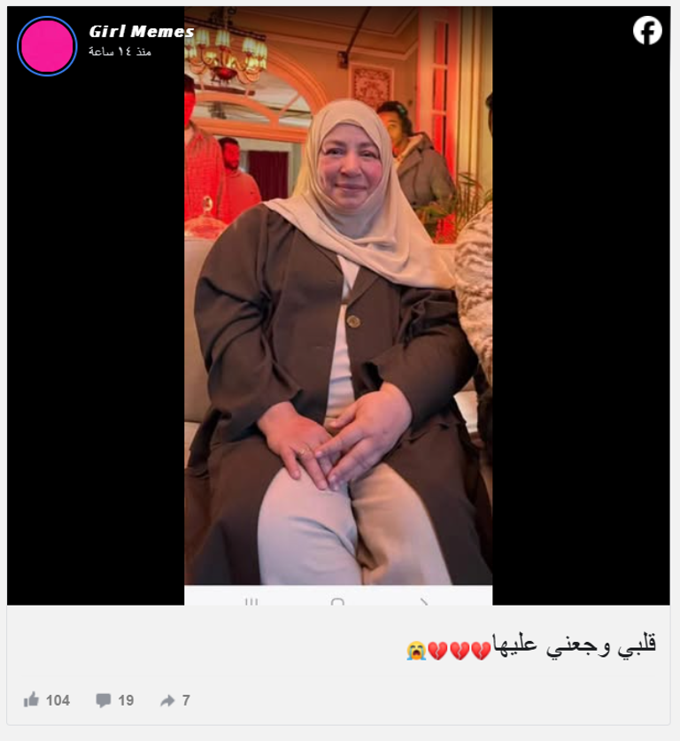 تورم ذراع عبلة كامل يثير التساؤلات بعد عودتها المفاجئة للأضواء - صورة 1