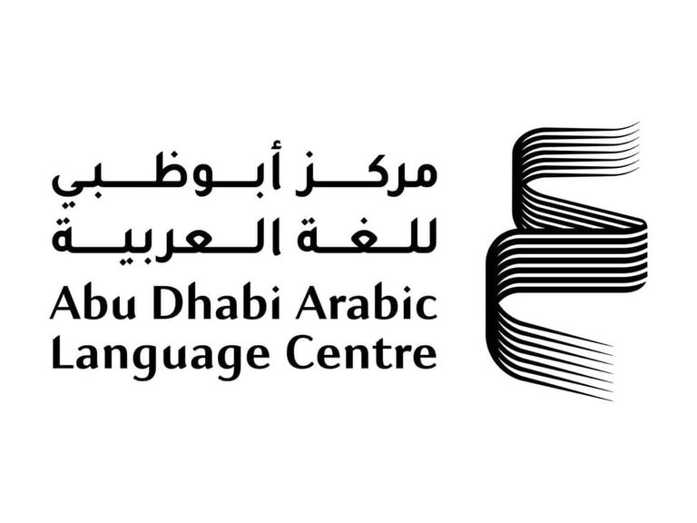 اليوم الدولي للغة الأم 2026.. تجربة إماراتية ملهمة في تمكين &laquo;العربية&raquo; - صورة 2