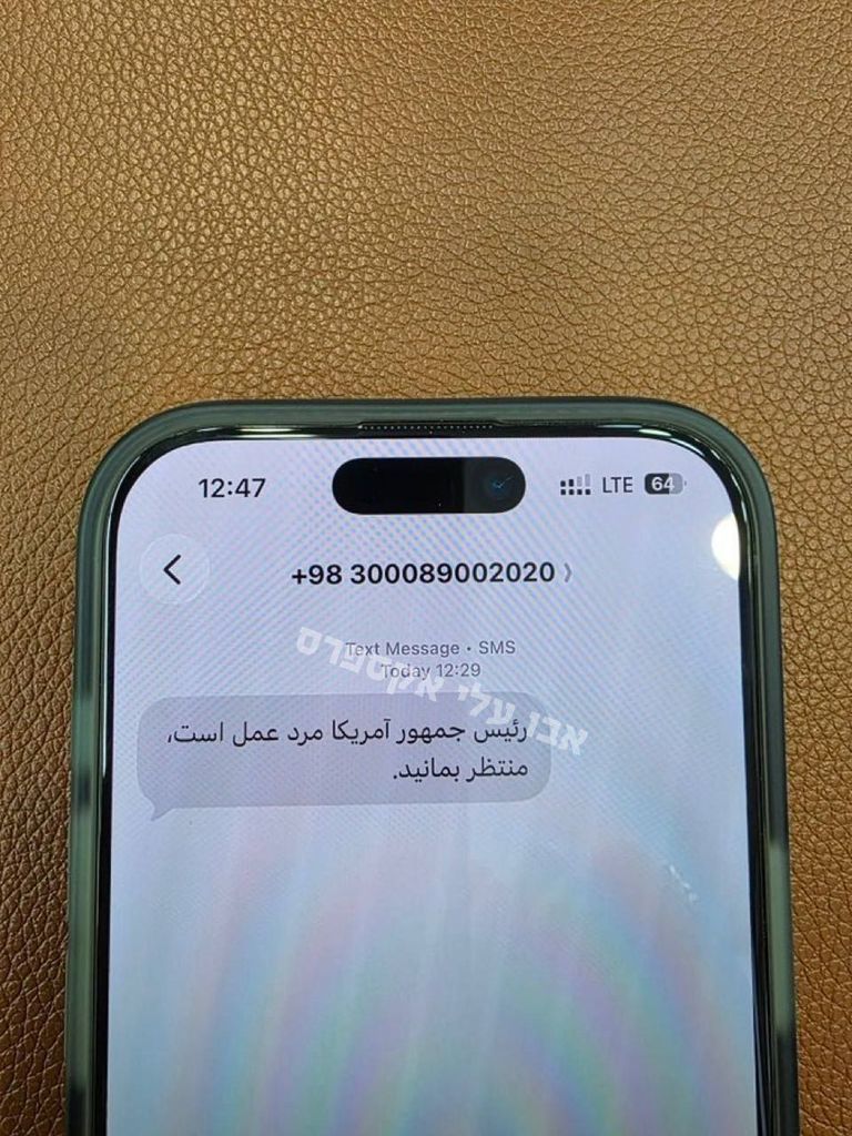 &laquo;ترامب رجل أفعال&raquo;.. رسالة مجهولة المصدر تخترق هواتف آلاف الإيرانيين - صورة 1