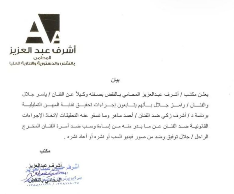سب والدهما بألفاظ خارجة.. رامز وياسر جلال يتخذان إجراءات قانونية ضد أحمد ماهر - صورة 1