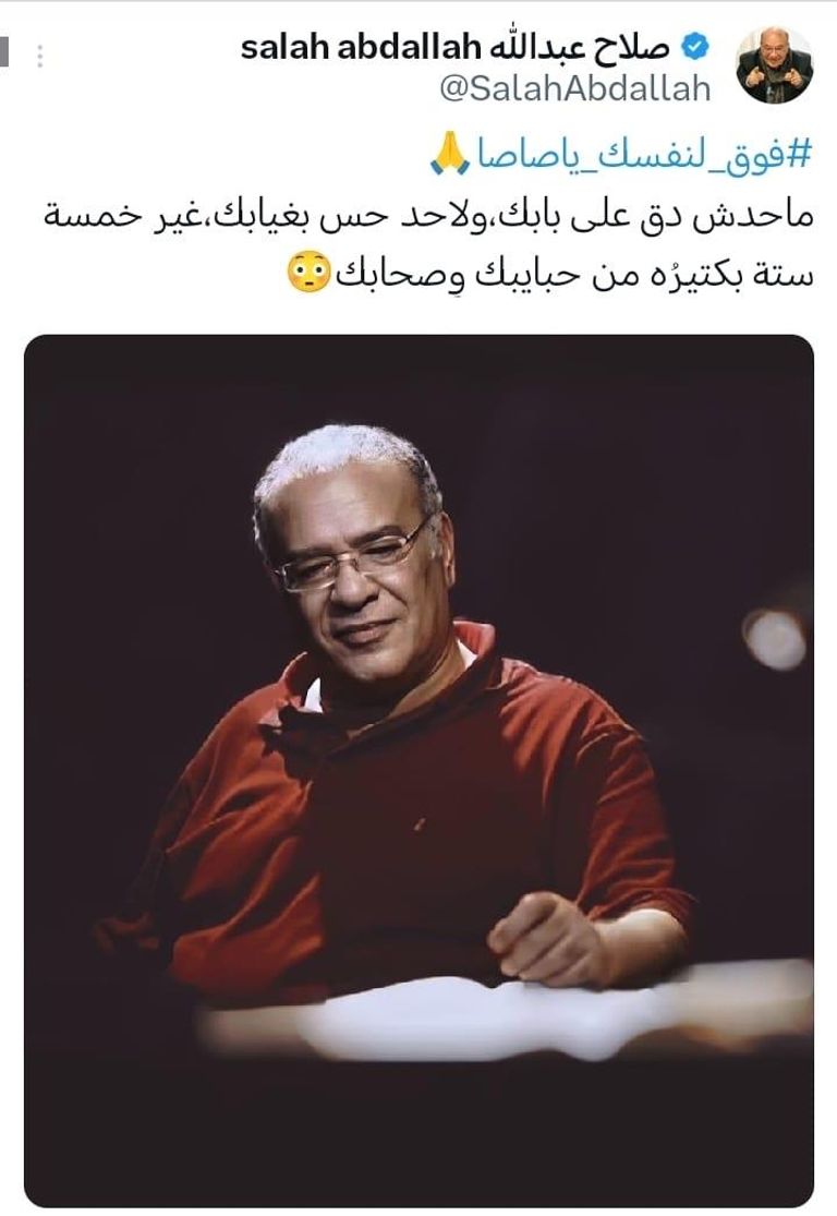 صلاح عبد الله يعلق على غيابه عن دراما رمضان: فوق لنفسك يا صاصا - صورة 1