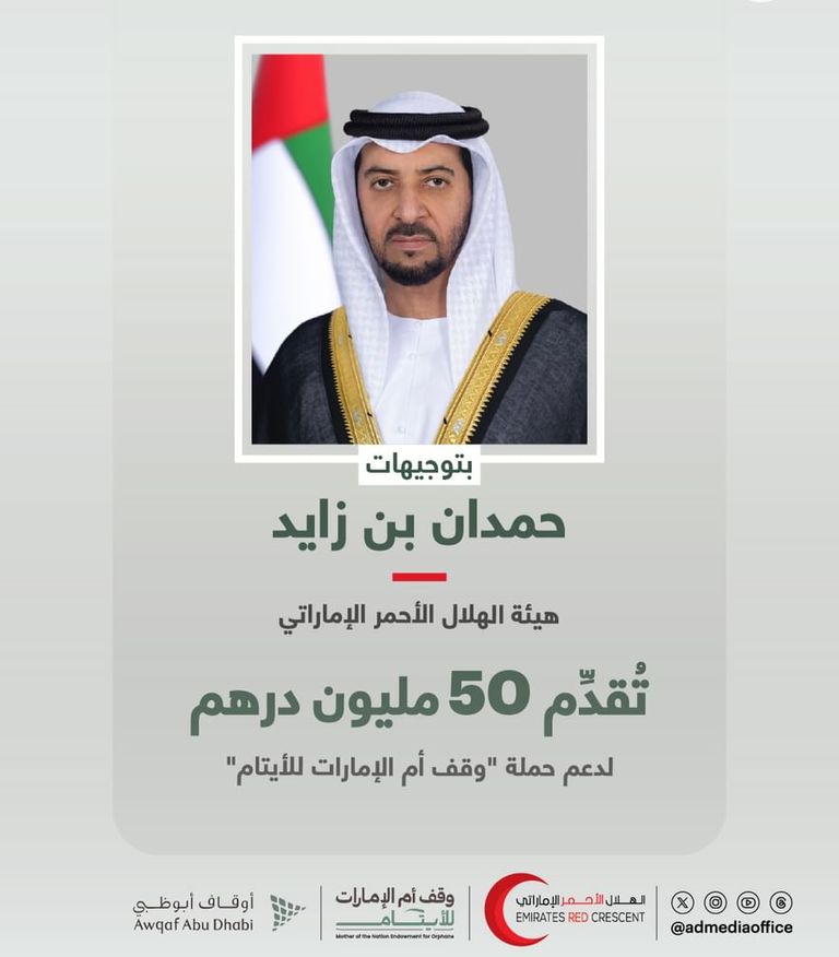 رمضان الإمارات.. ماراثون خير يعم نفعه العالم - صورة 2