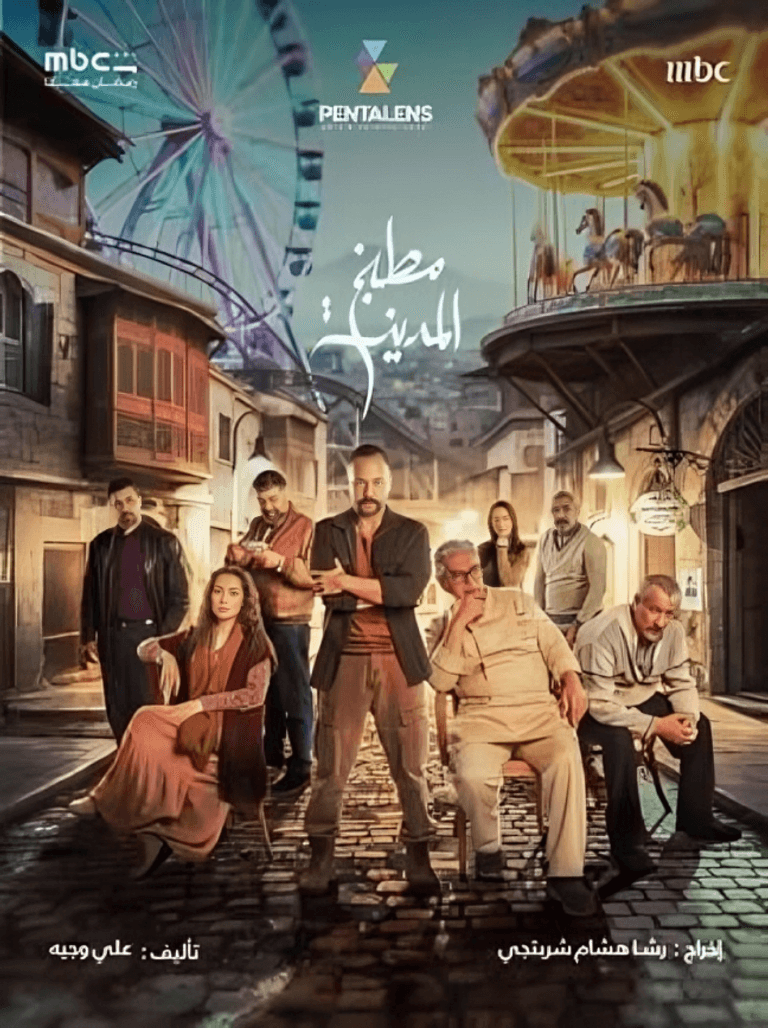 مسلسل &laquo;مطبخ المدينة&raquo; الحلقة 9.. نورا تبكي ورضا يطلب الزواج علنا - صورة 1